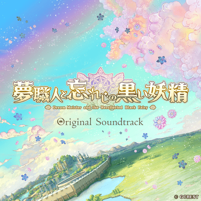 Dream Meister and the Recollected Black Fairy - Original Soundtrack