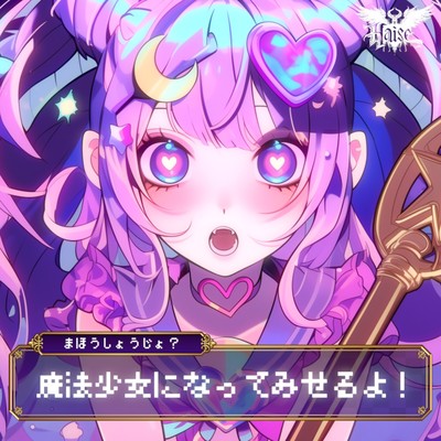 Become a magical girl!