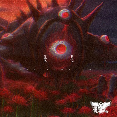 Blightbloom (Instrumental)