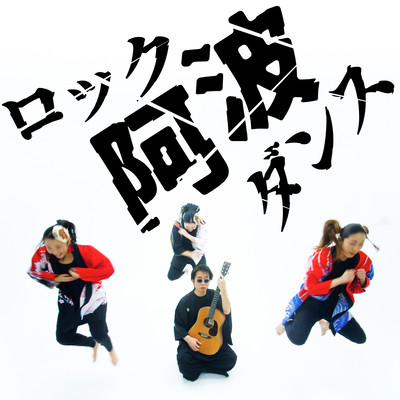 ROCK AWA DANCE