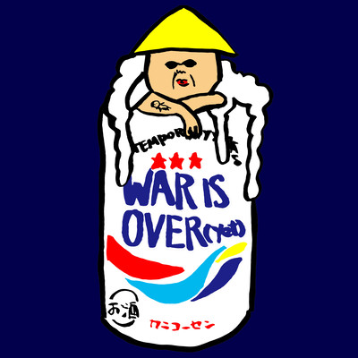 Temporarily Christmas - war isn't over yet, though