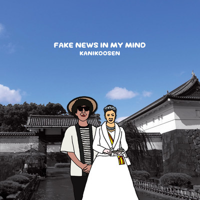 FAKE NEWS IN MY MIND