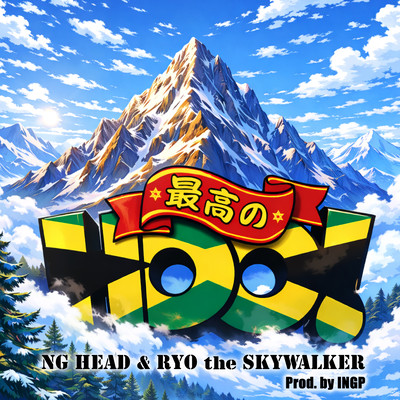 Saiko no HOO!