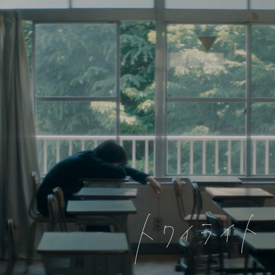Twilight
