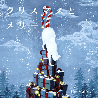 Christmas and Merry