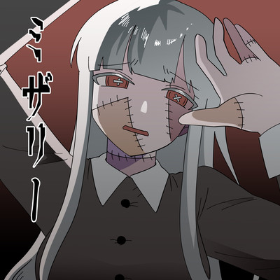 Misery