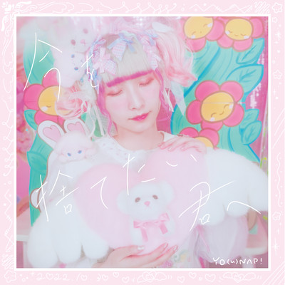 IMAWO SUTETAI KIMIE