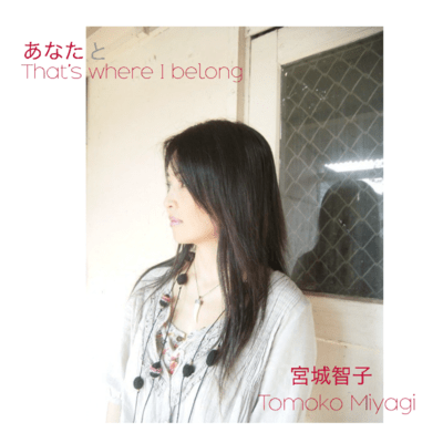 Anatato ~That's Where I Belong~