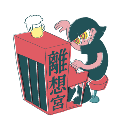 Risoukyu