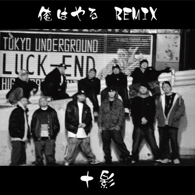 I Do It (REMIX)