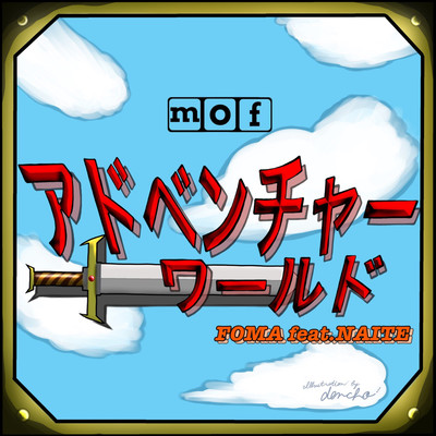 adventure world (feat. NAITE)