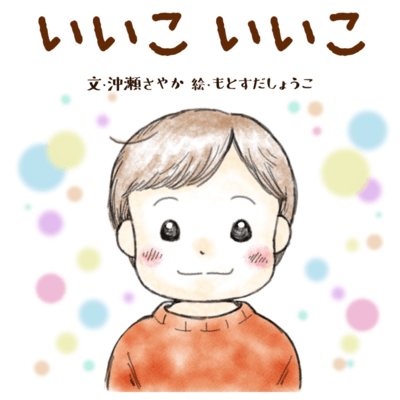 iiko iiko