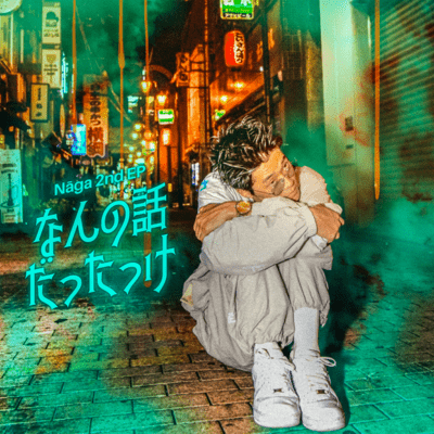 nannnohanashidattakke