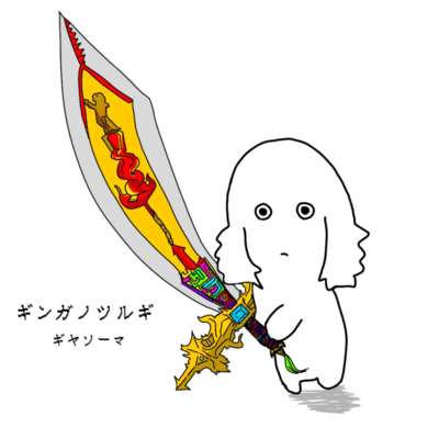 Galaxy Sword