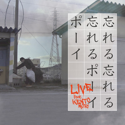 Poooooi (feat. KENTO MORI)