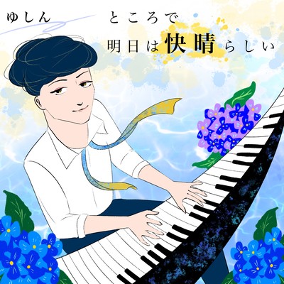 By the way, it's supposed to be sunny tomorrow