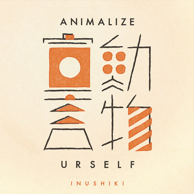 ANIMALIZE URSELF