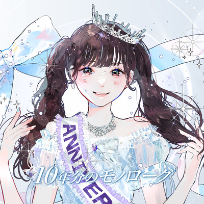 Ten Years of Monologues (Mei Hirasawa solo)