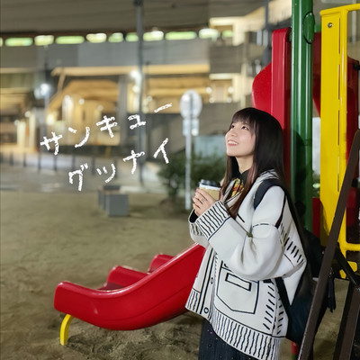 Thank You, Good Night