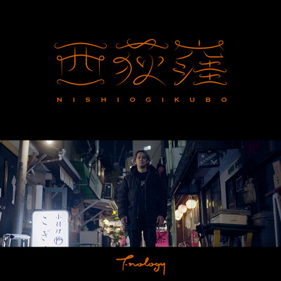 NISHIOGIKUBO