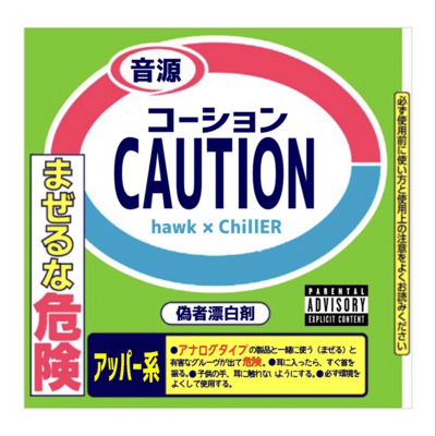 CAUTION
