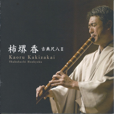 Traditional Shakuhachi II