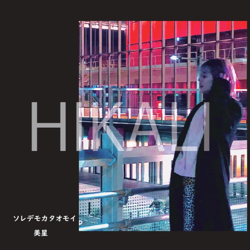 HIKALI