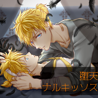 Fallen Narcissus