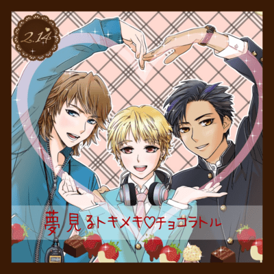 Yumemiru Tokimeki Chocolatl