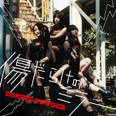 KIZU DARAKE NO MIRROR