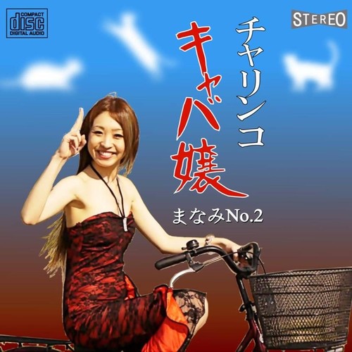 manami No.2