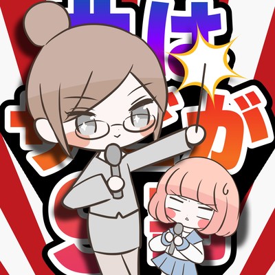 Music is 90% Determined by the chorus (feat. Mameko)