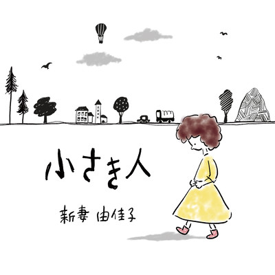 Dear My Little One