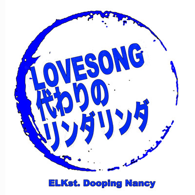 lovesong instead of Linda Linda (feat. Nancy)