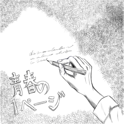 One Page of Youth