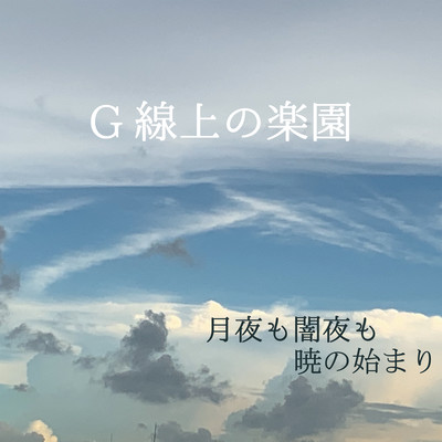 Paradise on the G String