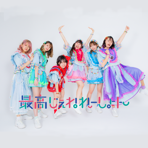 saikogeneration