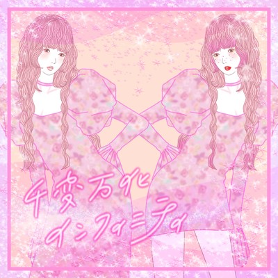 innumerable changes infinity