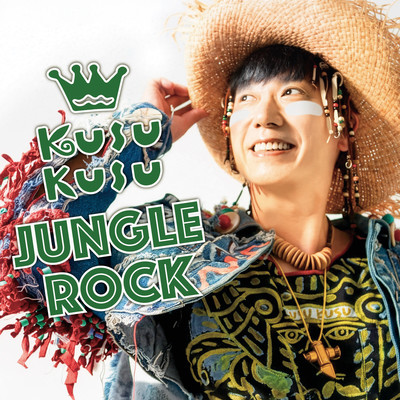 JUNGLE ROCK