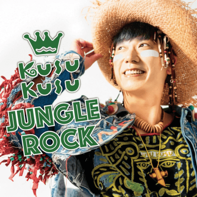 JUNGLE ROCK