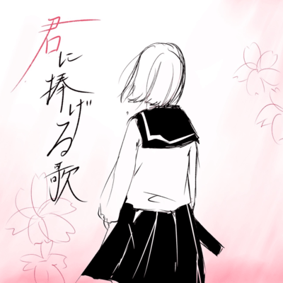 A song dedicated to you