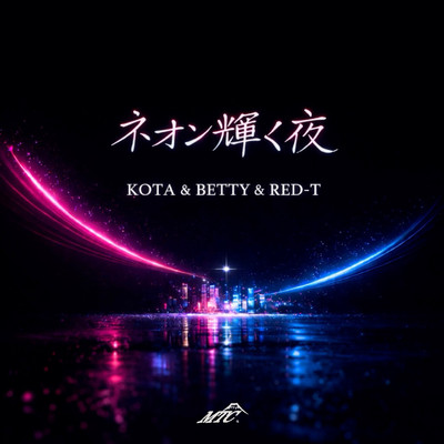 Neon kagayaku yoru (feat. KOTA, BETTY & RED-T)