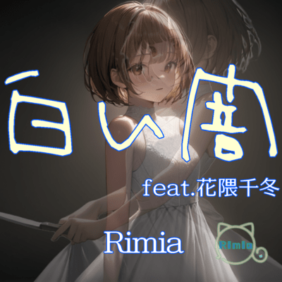 White Darkness (feat. Hanakuma Chifuyu)