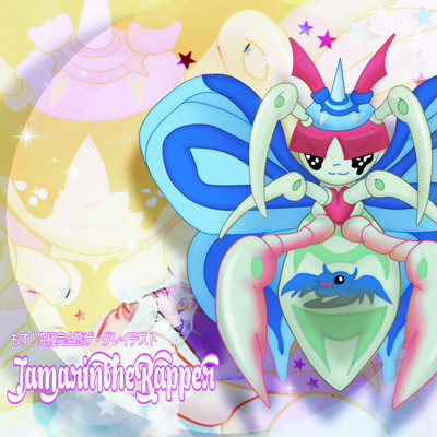 Moth! The Perfectly Ultimate Greatest Tamarintherapper