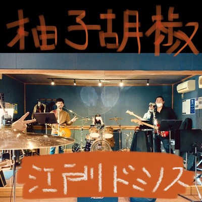 Yuzukoshou