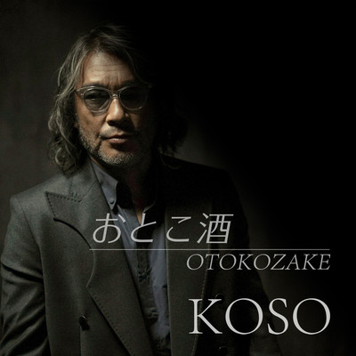 Otokozake
