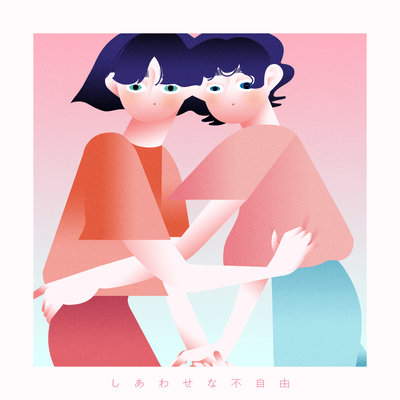 Happiest Discomforts