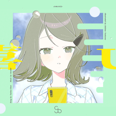 Overthinking You (feat. Tsuina-chan)