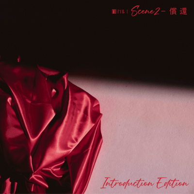 Scene2 - REDEMPTION (Introduction Edition)