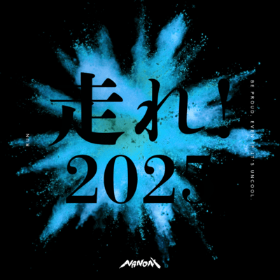 HASHIRE!2025